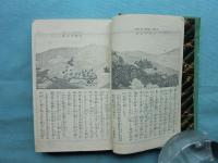 内国旅行 日本名所図絵 巻四　東山道之部