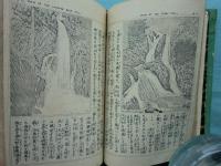 内国旅行 日本名所図絵 巻四　東山道之部