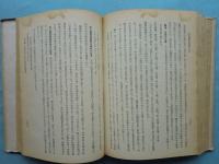 岡山縣社會事業史 上