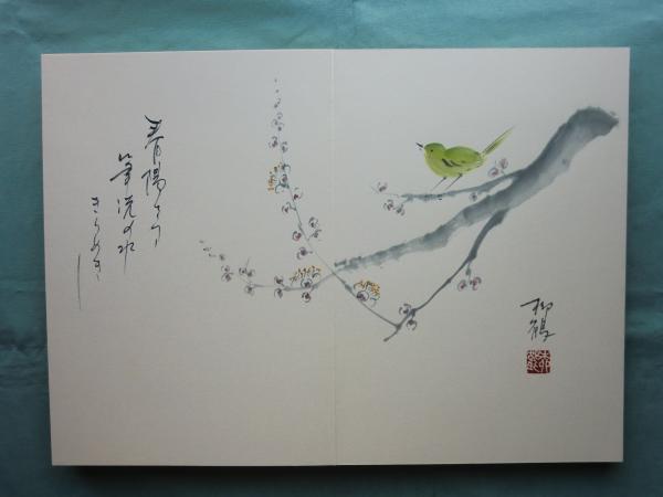 春夏秋冬 肉筆俳画集(高橋柳鶴) / 松野書店 / 古本、中古本、古