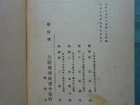 今宮町志
