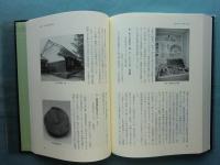 牟礼町誌　（香川県）