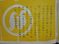 当世豆本の話
