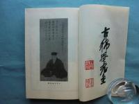 古今茶湯集　全4巻　復刻版