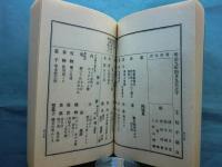 古今茶湯集　全4巻　復刻版