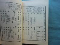 古今茶湯集　全4巻　復刻版