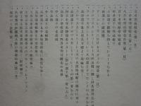 第二回 オリムピック記念帖