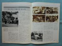 週刊MOTORCAR　世界自動車大百科　NO1〜NO58　不揃い計50冊