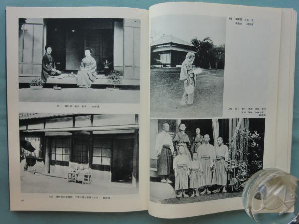 2024人気No.1の 瞬間の累積 渋沢篤二明治後期撮影写真集(渋沢敬三編) / 古本 その他