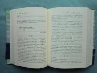 知的財産法最高裁判例評釈大系　全3巻・続巻　計4冊　