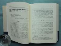 知的財産法最高裁判例評釈大系　全3巻・続巻　計4冊　