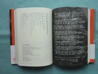 Bob Dylan the lyrics 1961-1973・1974-2012 計2冊(ボブ