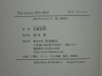 ボブ・ディラン『The Lyrics 1961-1973 1974-2012』 BOB DYLAN 『THE LYRICS 1974-2012』 | Fugensha STORE