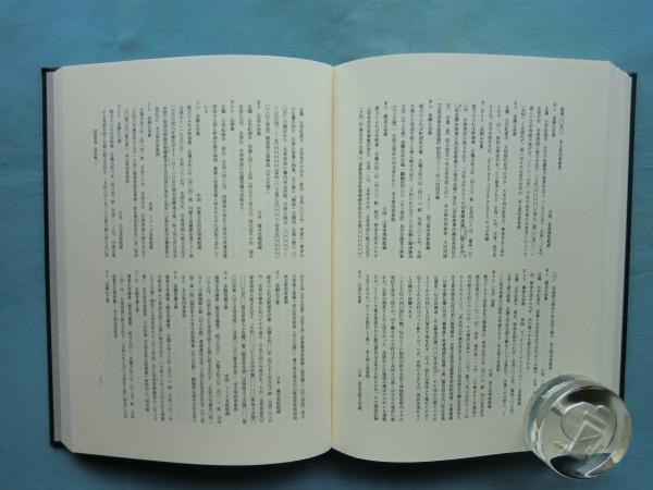 中国仏教彫刻史論 本文編 図版編1・2・3 全4巻揃(松原三郎) / 古本