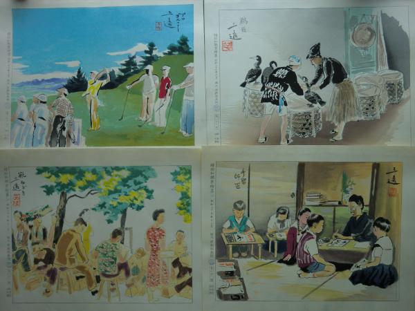 続昭和職業絵尽 和田三造木版画集 全24枚揃(和田三造画) / 古本、中古