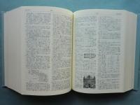 建築大辞典 第2版 普及版 / 古本、中古本、古書籍の通販は「日本