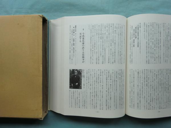 唯理進化論の実証 人類進化の最終段階 精神の進化を経て肉体の