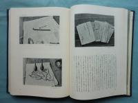 南島採訪記 沖縄の信仰と芸能(本田安次) / 古本、中古本、古書籍