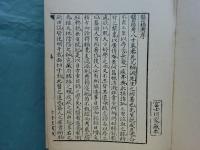 医籍考