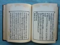 医籍考