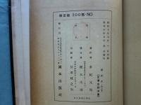 医籍考