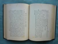 淀川左岸水害予防組合誌　中編(附録図共)・後編　計3冊