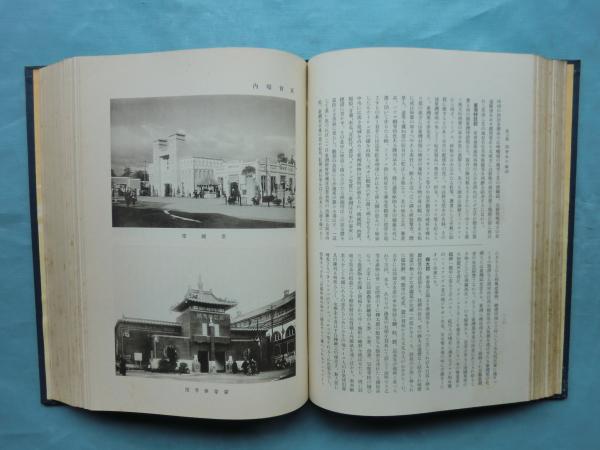 大禮記念 京都大博覧会誌 / 古本、中古本、古書籍の通販は「日本の