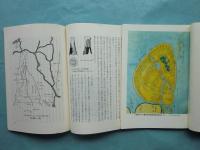 大坂の歴史　第1号～第66号+増刊号　計67冊