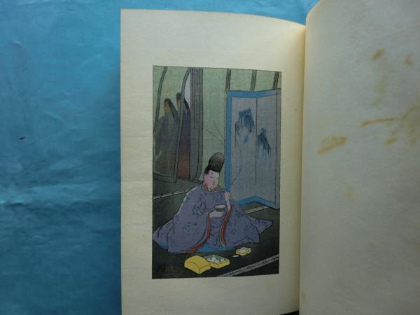 新譯源氏物語 全4冊 上巻・中巻・下巻の一・下巻の二(与謝野晶子訳
