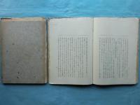 カイヨー夫人の獄（カイヨー夫人之獄）　全10冊揃