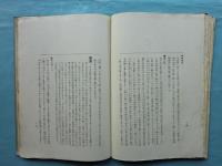 カイヨー夫人の獄（カイヨー夫人之獄）　全10冊揃