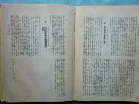 兵庫県郡役所事績録　上巻・中巻・下巻　3冊揃