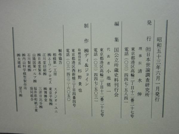 メール便可 2セットまで 日本医学の夜明け 古書 - 通販 - www.best