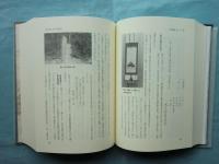 新編 志度町史　上巻・下巻 2冊揃