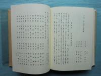 大川郡誌　（香川県）