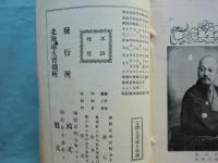 北海道 社交倶楽部　第八集