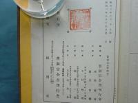 曹洞宗全書　禅戒