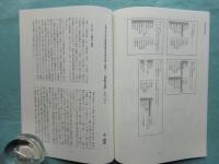 玄應撰 一切経音義二十五巻　日本古写経善本叢刊第一輯