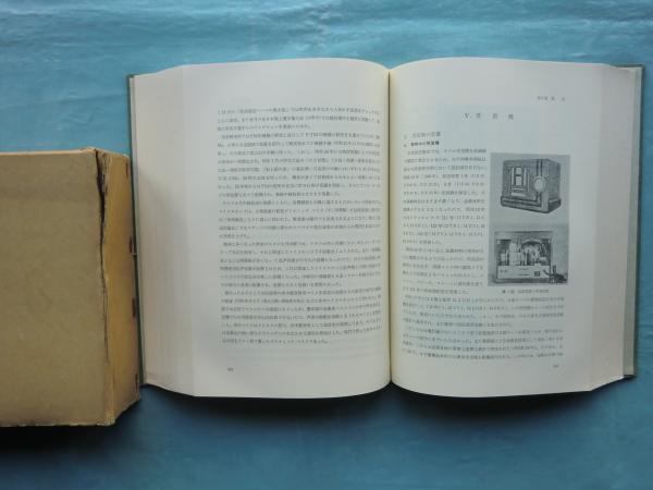 続日本無線史 全3冊揃 / 古本、中古本、古書籍の通販は「日本の古本屋