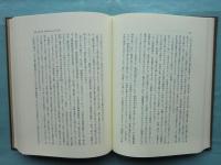 元初の最高神と大和朝廷の元始 元初の最高神と大和朝廷の元始 海部穀定 | 古本よみた屋