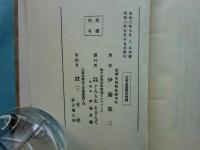 感興処々