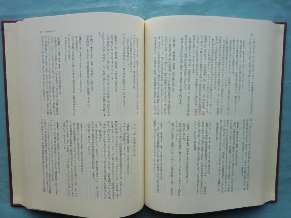 藤田若雄 キリスト教社会思想著作集 全3冊+別巻 4冊揃(藤田若雄著) / 松野書店 / 古本、中古本、古書籍の通販は「日本の古本屋」 / 日本の古本屋 藤田若雄 キリスト教社会思想著作集 全3冊+別巻 4冊揃(藤田若雄著) / 松野書店 / 古本、中古本、古書籍の通販は「日本の古本屋」 / 日本の古本屋