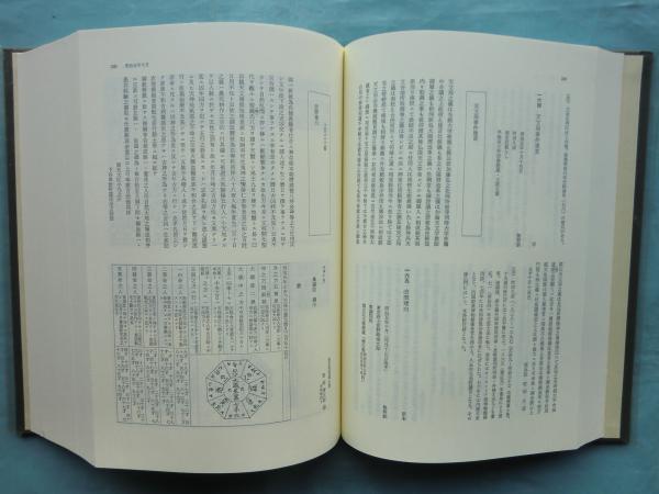 明治建白書集成 第二巻 明治5年4月～明治6年12月(色川大吉・我部政男  