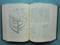 明治建白書集成 第二巻 明治5年4月～明治6年12月(色川大吉・我部政男