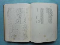 曹洞宗全書　注解 ５