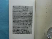 曹洞宗全書　注解 ２