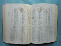 曹洞宗全書　注解 ２