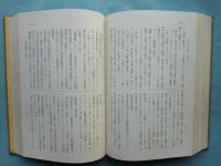 曹洞宗全書　注解 ２