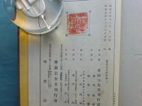 曹洞宗全書　注解 ２