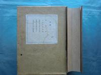 曹洞宗全書　語録 ２